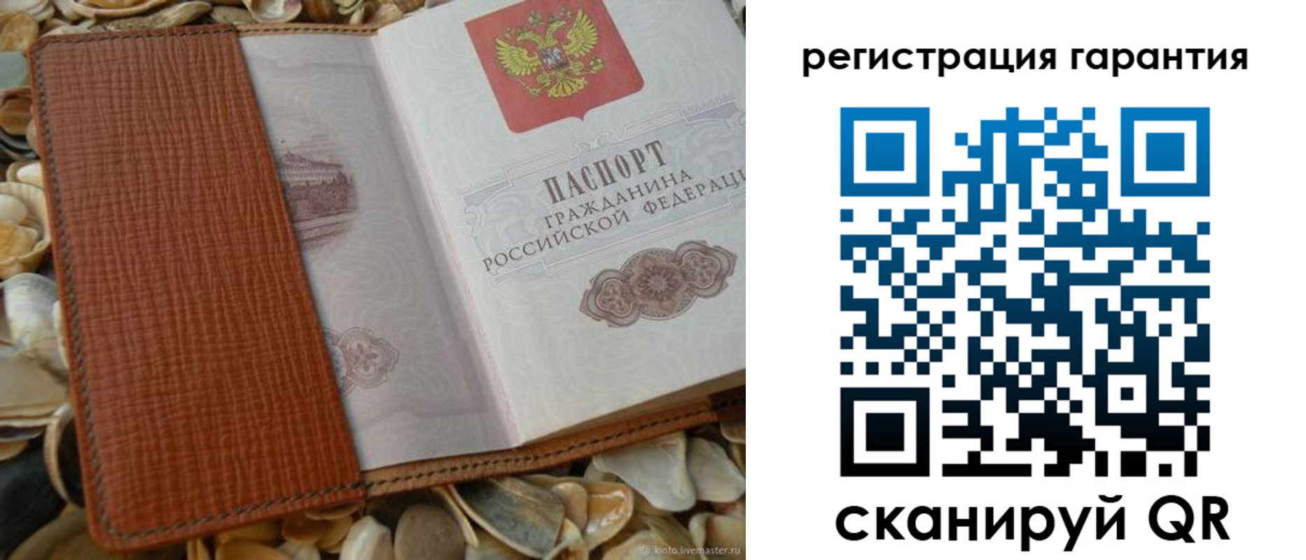 прописка штамп в Алатыре