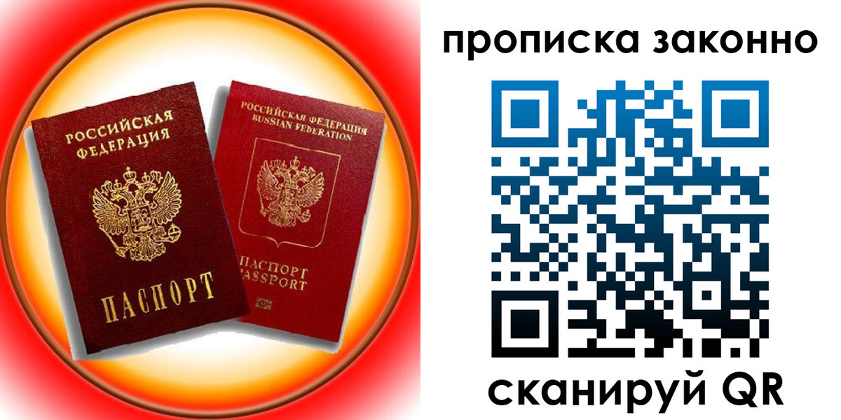 временная регистрация купить в Алатыре