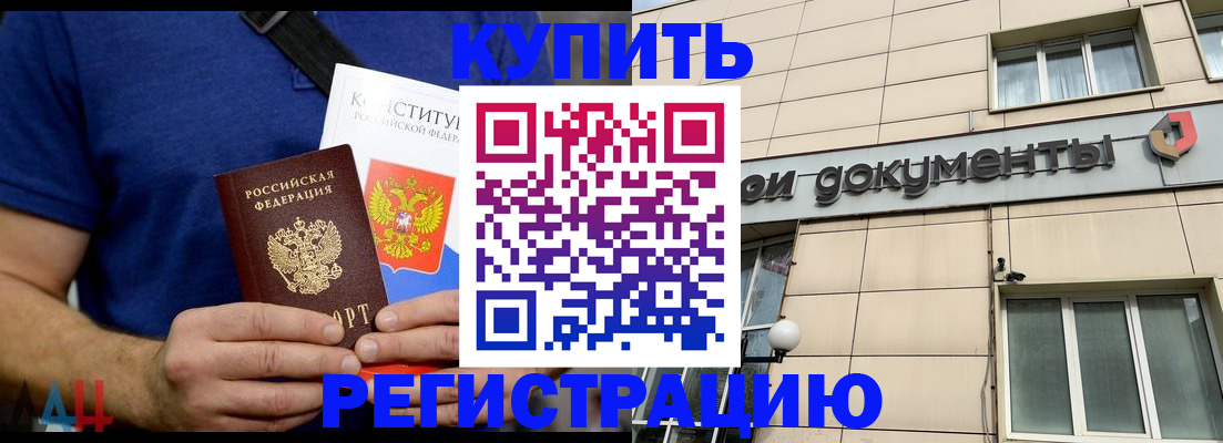 временная регистрация 2025 в Алатыре