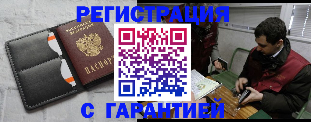 прописка в квартире в Алатыре