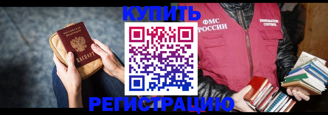 прописка гарантия в Алатыре