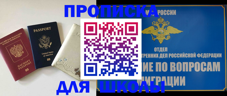 прописка штамп в Алатыре