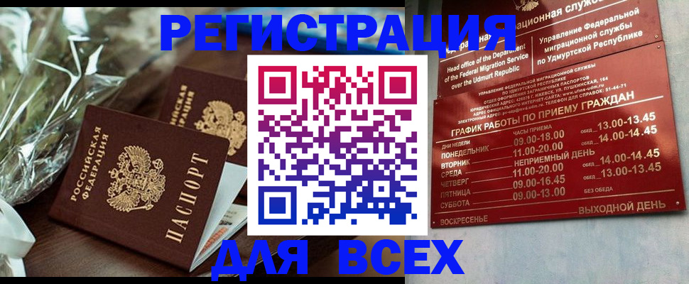 временная прописка в Алатыре